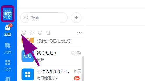 电脑软件声音播报组件功能是什么？如何安装使用？  第3张