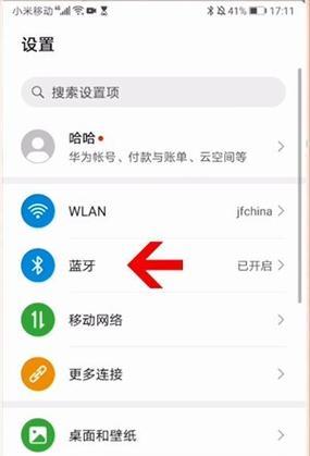 小米耳机连接电脑无声音怎么办？解决步骤是什么？  第1张