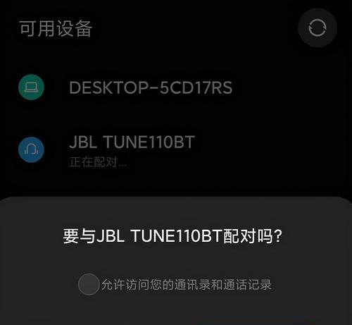 小米耳机连接电脑无声音怎么办？解决步骤是什么？  第3张