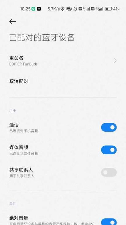 小米耳机连接电脑无声音怎么办？解决步骤是什么？  第2张