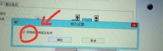 笔记本电脑耳机没声音怎么设置？如何解决？  第3张