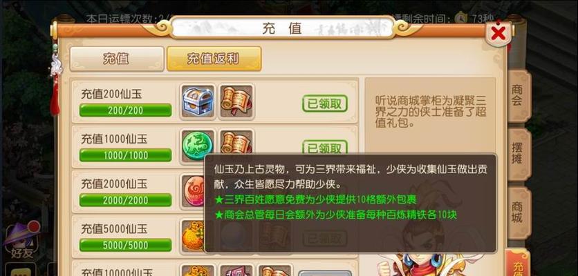疯狂充值活动如何领取？梦幻西游充值活动领取条件是什么？  第1张