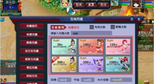 疯狂充值活动如何领取？梦幻西游充值活动领取条件是什么？  第2张