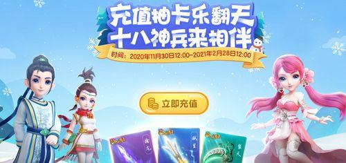 疯狂充值活动如何领取？梦幻西游充值活动领取条件是什么？  第3张