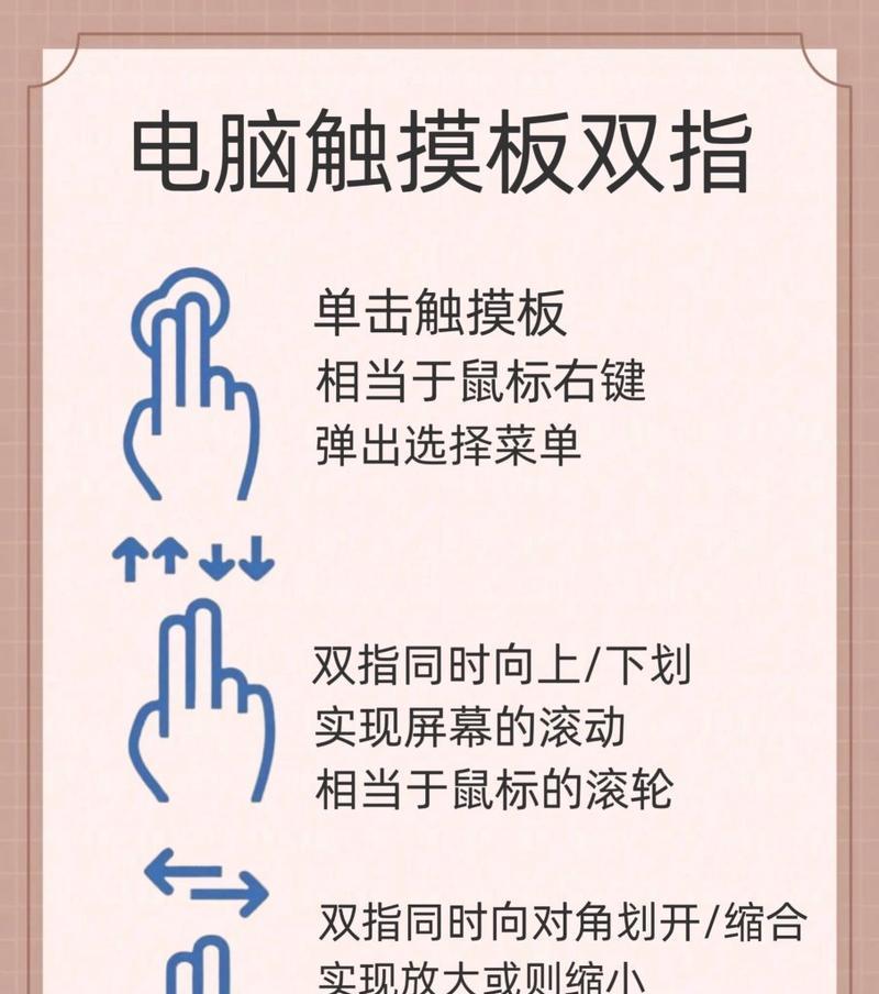 杂牌笔记本电脑怎么打开触控板？触控板无法使用怎么办？  第2张