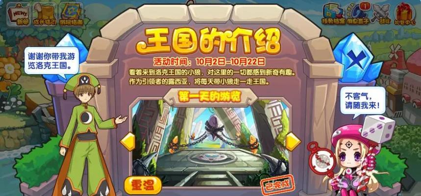洛克王国少女时装图鉴的获取途径有哪些？图鉴的作用是什么？  第1张