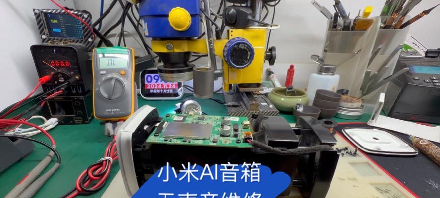 电脑小音箱为何没声音？如何快速解决？  第2张