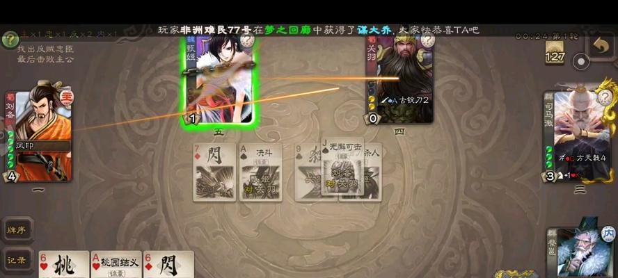 三国杀战功怎么提升？提升方法有哪些？  第2张