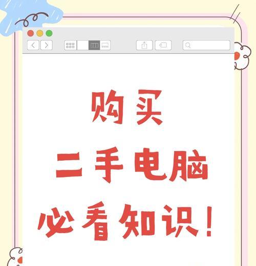 女生购买电脑时如何选择合适的配置？  第1张