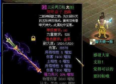 问道手镯获取方法是什么？如何快速得到？  第1张