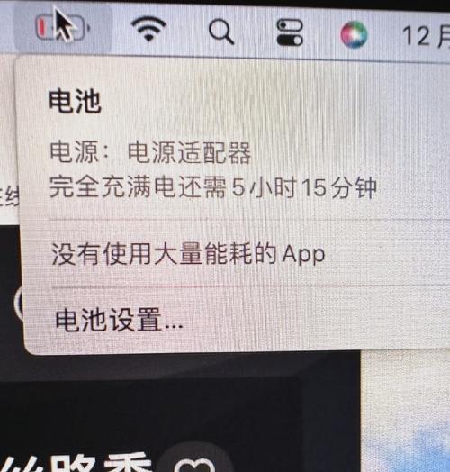 游戏笔记本电池充电最佳电量是多少？  第1张