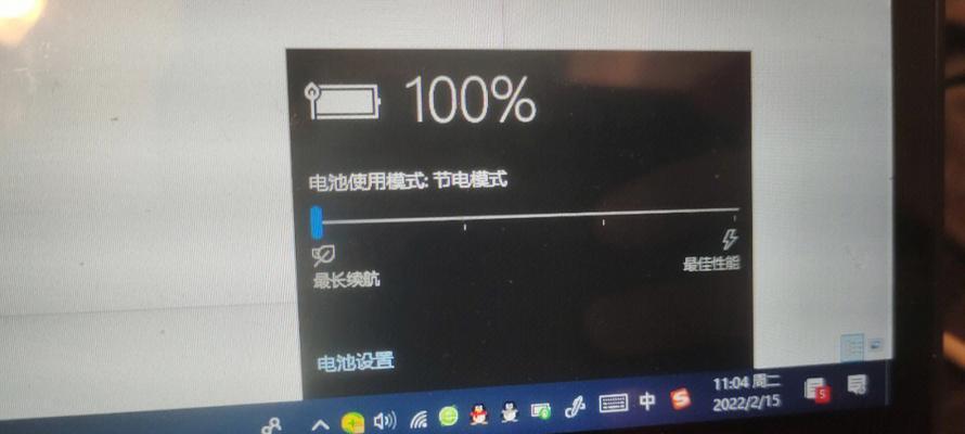 游戏笔记本电池充电最佳电量是多少？  第3张