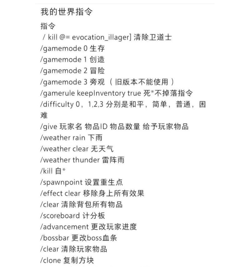 我的世界键盘快捷键如何自定义？  第3张