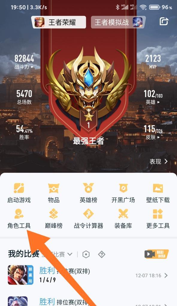 王者荣耀无法转区的原因是什么？如何解决转区问题？  第2张