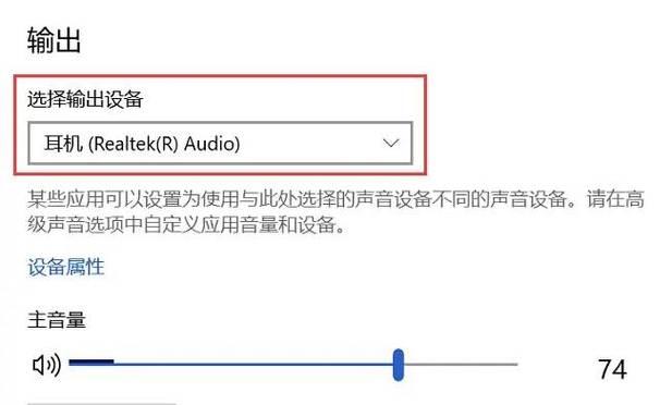 电脑主机声音小是什么原因？如何增强音量？  第2张