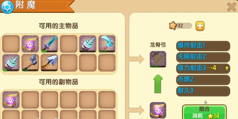 迷你世界制作弓箭的步骤是什么？  第2张