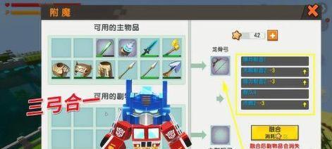 迷你世界制作弓箭的步骤是什么？  第3张