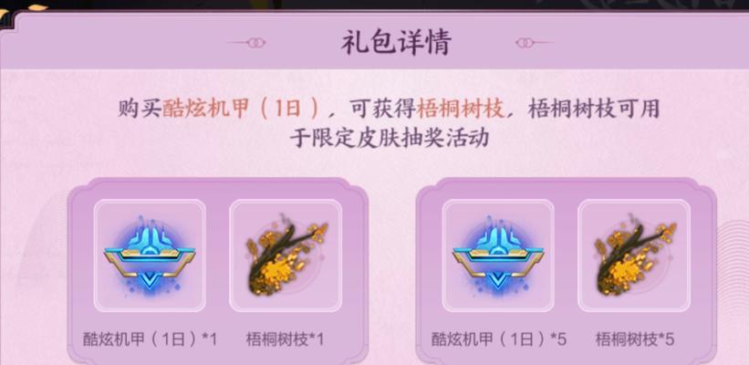 王者荣耀魔女祈愿5次抽奖的费用是多少？  第1张