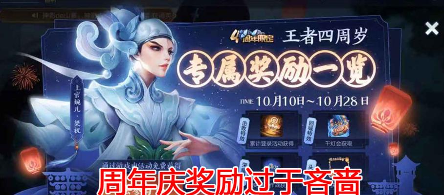 王者荣耀魔女祈愿5次抽奖的费用是多少？  第2张