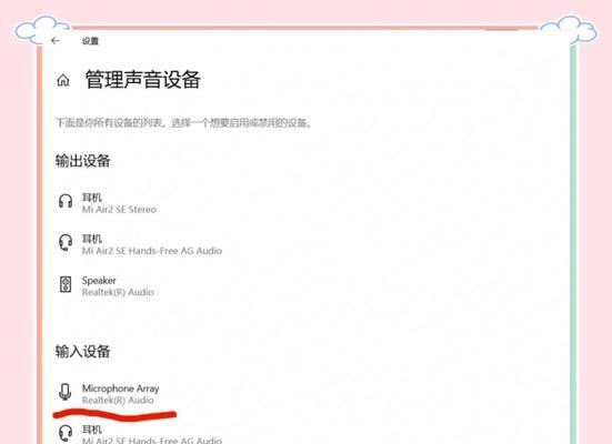 电脑内置麦克风无声如何解决？  第1张