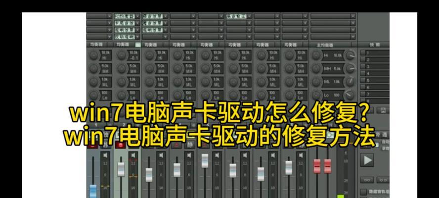 电脑内置麦克风无声如何解决？  第3张