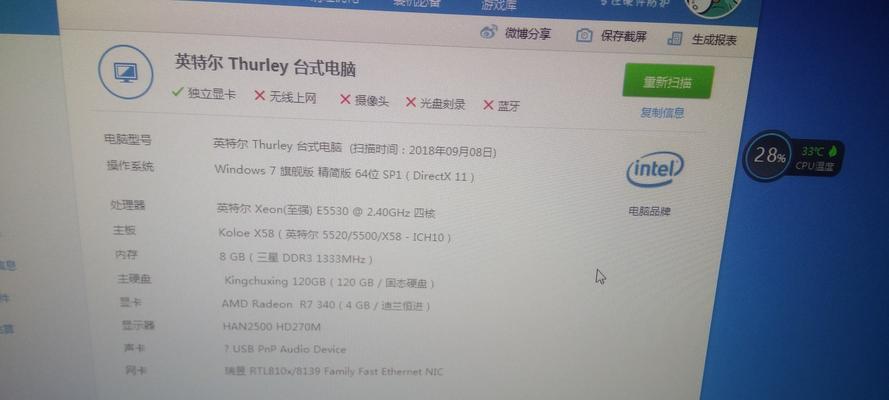 小米电脑质保期内如何查看配置信息？  第3张