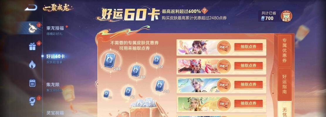 q币充值王者荣耀点券的方法是什么？步骤有哪些？  第2张