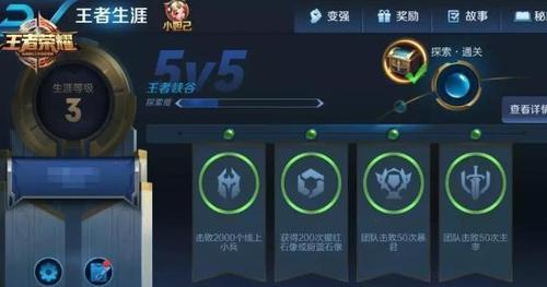 王者荣耀如何查看区域排名？提升排名的方法有哪些？  第1张