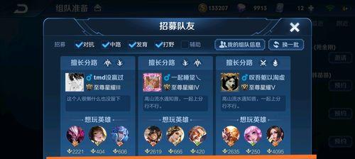 王者荣耀如何查看区域排名？提升排名的方法有哪些？  第3张
