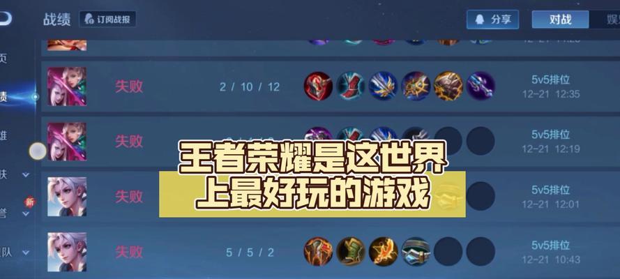 王者荣耀上王者困难的原因？  第1张