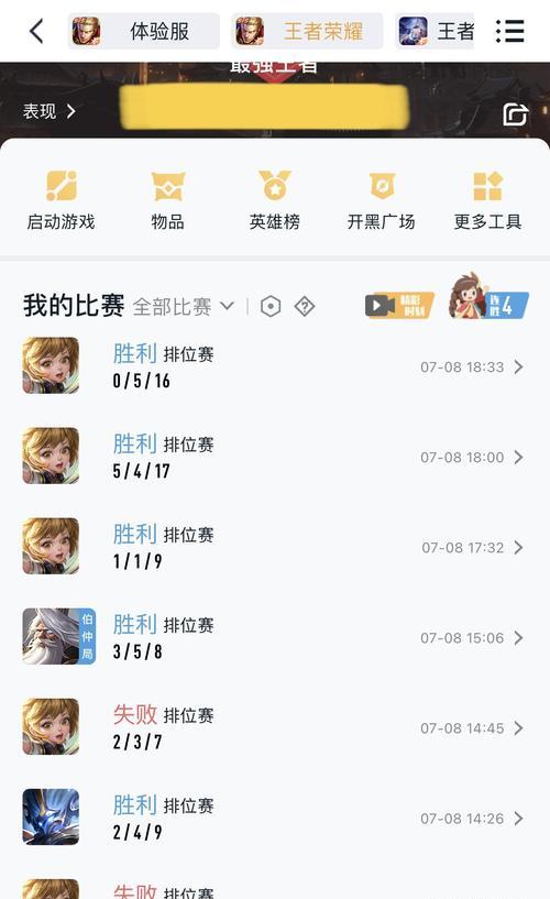 王者荣耀上王者困难的原因？  第3张