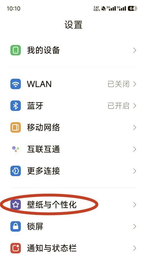 小米14笔记本更换壁纸不生效怎么办？壁纸设置的正确方法是什么？  第2张