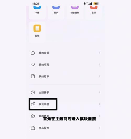 小米14笔记本更换壁纸不生效怎么办？壁纸设置的正确方法是什么？  第3张