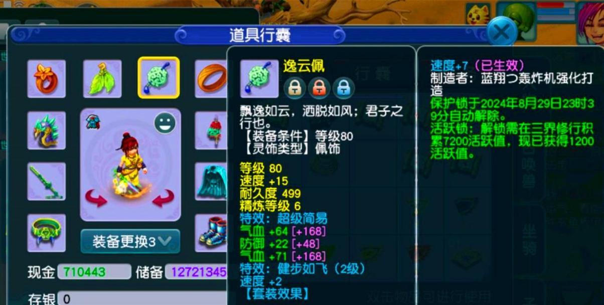 梦幻西游新锦衣女墨黑获取方法？需要多少游戏币？  第2张