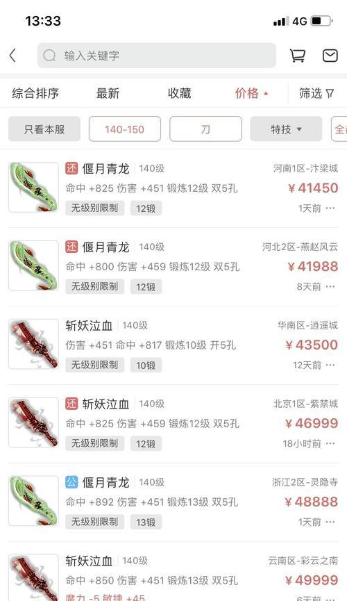梦幻西游物品消费记录怎么查询？查询步骤是什么？  第2张