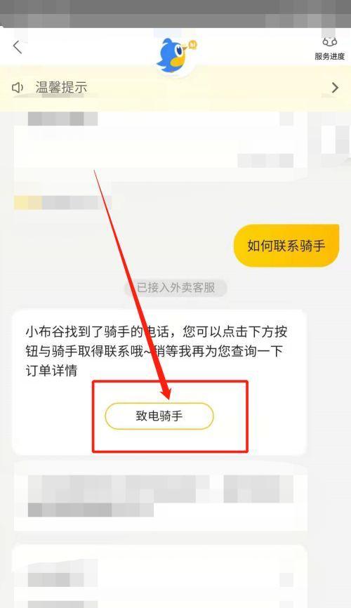 美团骑手如何使用手机摄像头拍照？  第3张