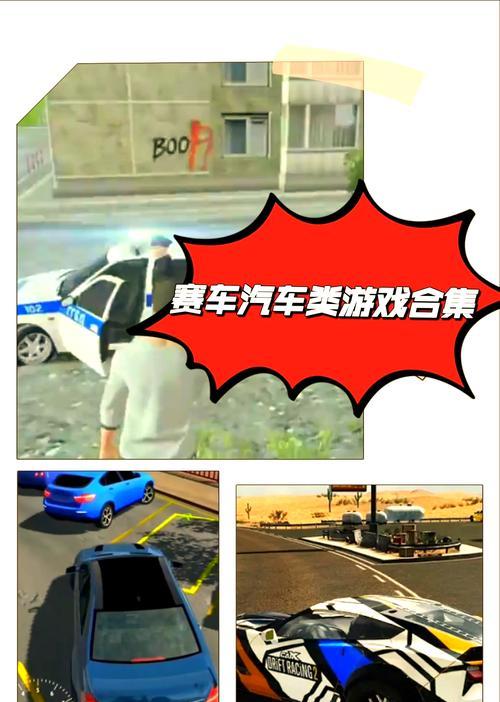哪款手游的漂移操作最令人兴奋？漂移技巧有哪些？  第3张