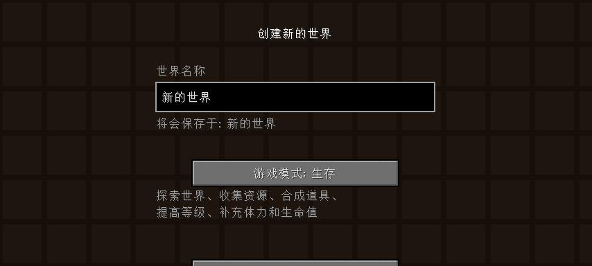 我的世界没有存档怎么恢复？存档丢失的恢复方法有哪些？  第3张