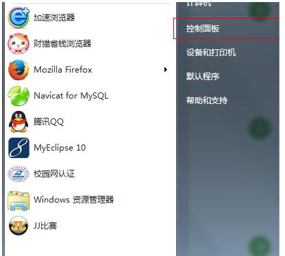 电脑图标变成控制面板了怎么恢复？如何解决？  第1张