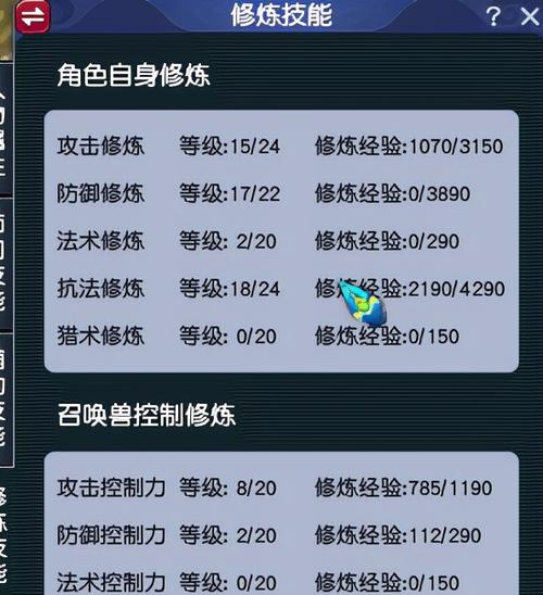 手机梦幻西游的自动战斗如何设置？有哪些步骤？  第3张