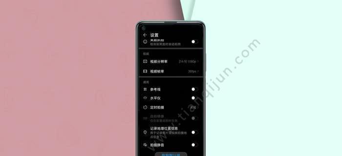 手机拍照功能暂停后如何继续拍摄？  第1张