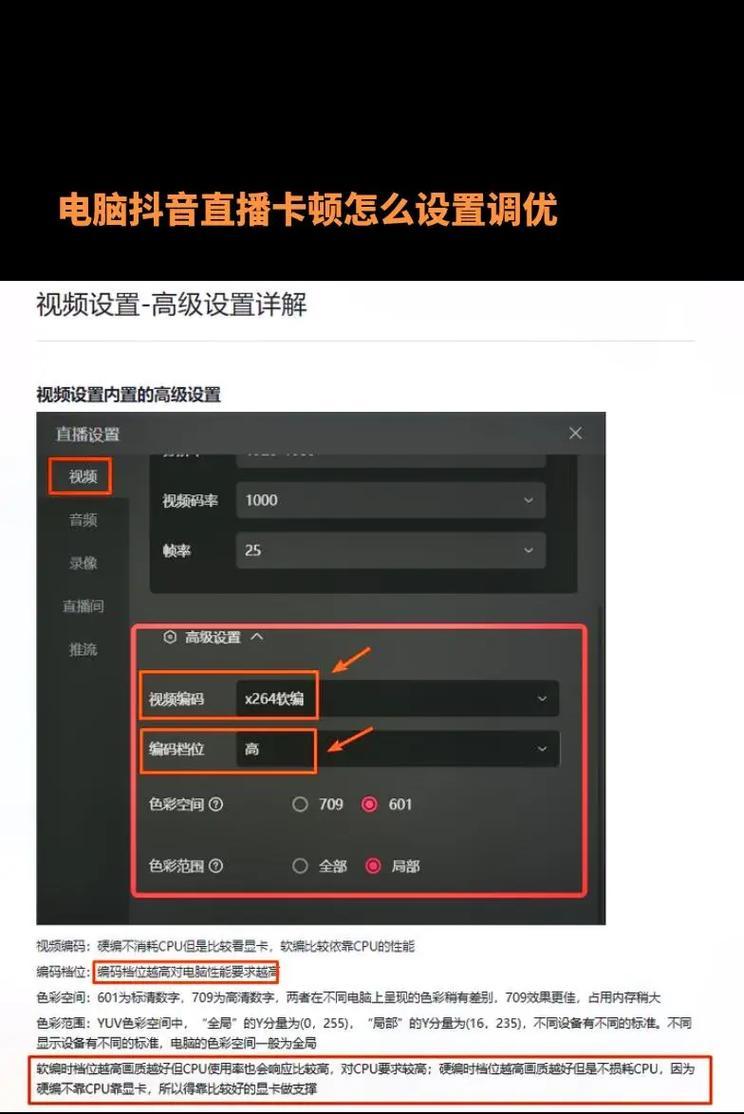 笔记本电脑直播需要哪些设备和设置？  第1张