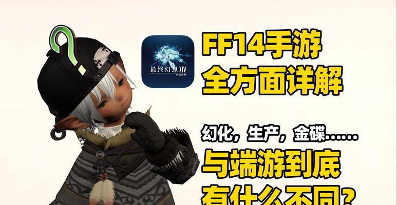 手游和端游哪个版本更好玩？两者之间有什么区别？  第3张