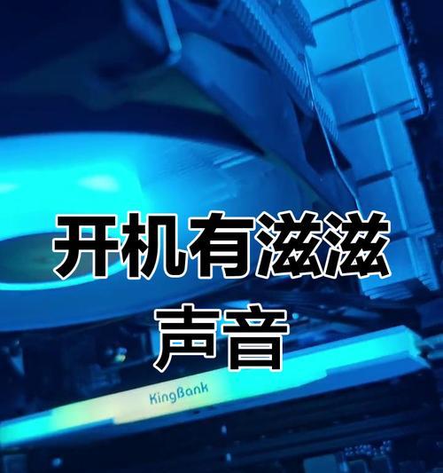 电脑放声音有杂音滋滋滋怎么处理？如何解决声音问题？  第2张