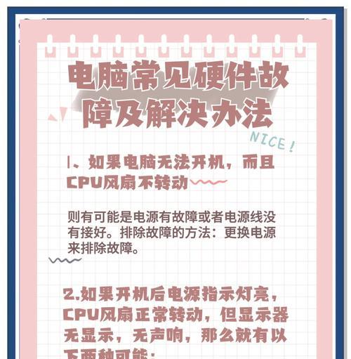 电脑放声音有杂音滋滋滋怎么处理？如何解决声音问题？  第1张