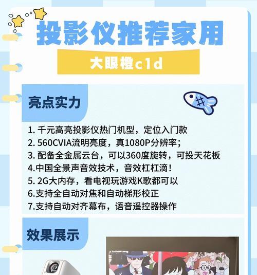 投影仪明流的含义是什么？  第2张