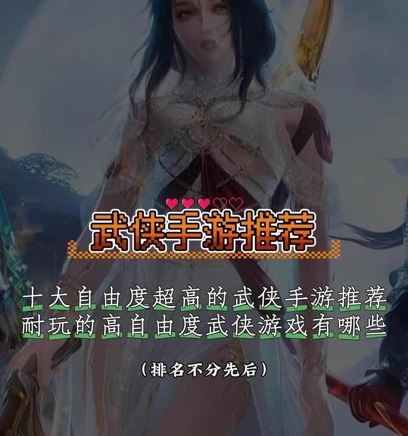 推荐哪些武侠手游？它们的独特魅力在哪里？  第1张