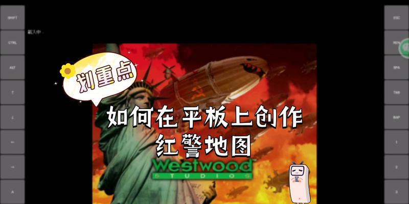 红警黑夜防守地图的开启方法是什么？  第3张