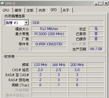 笔记本运行内存条信息怎么看？  第1张