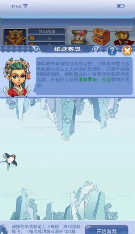 梦幻西游纸鸢使用方法是什么？已有纸鸢如何发挥作用？  第3张